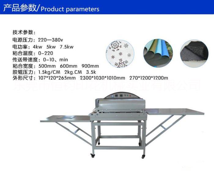 粘合機(jī)圖片/粘合機(jī)樣板圖 (4)