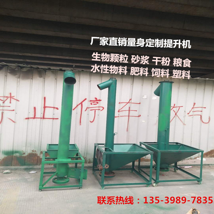 不銹鋼提升機(jī) 干粉砂漿輸送機(jī) 蛟圖片/不銹鋼提升機(jī) 干粉砂漿輸送機(jī) 蛟樣板圖 (1)