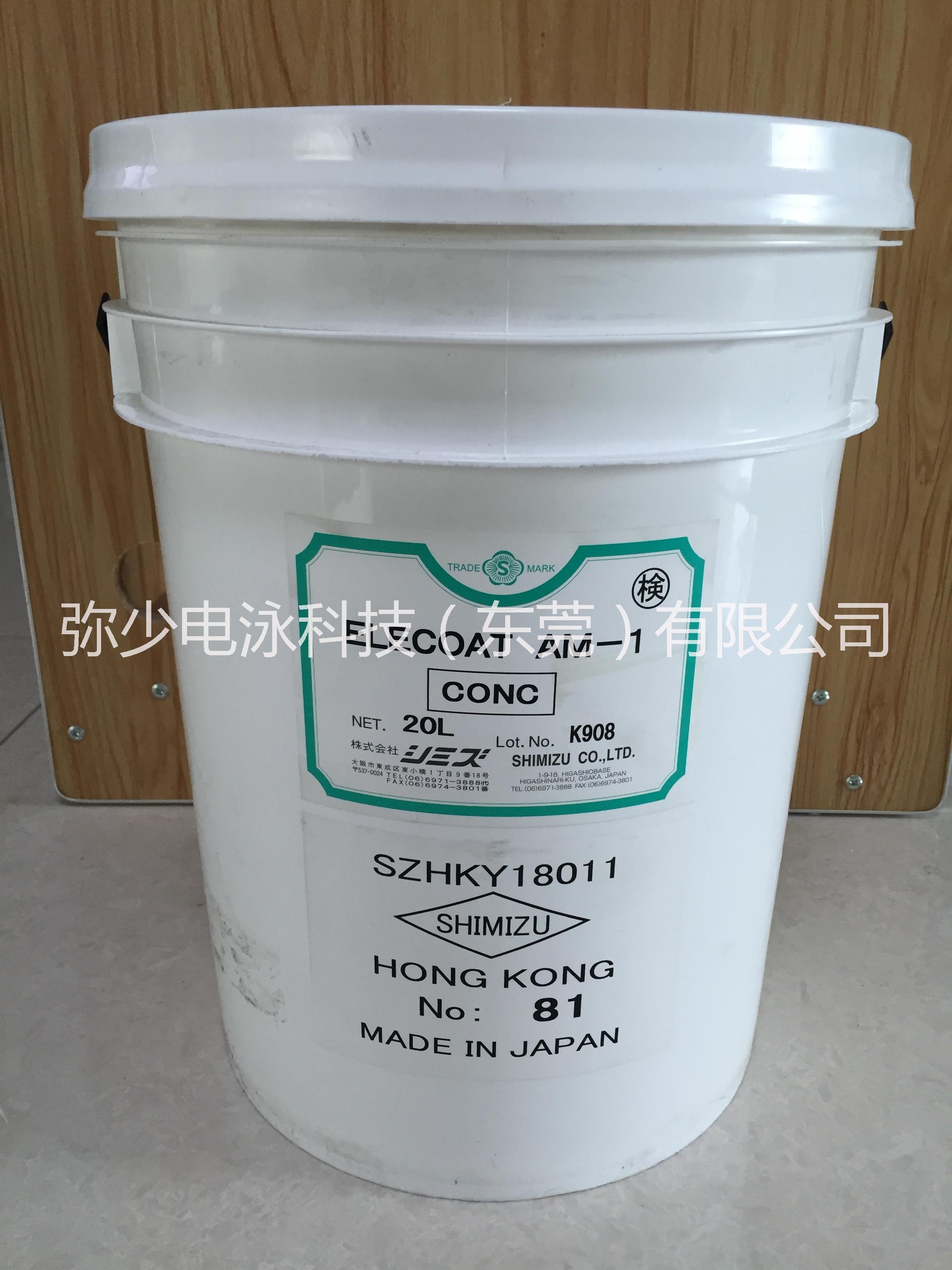 代理清水AM-1電泳漆、陽極電泳漆涂料