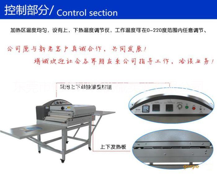 粘合機(jī) 面料定型壓燙機(jī)圖片/粘合機(jī) 面料定型壓燙機(jī)樣板圖 (2)