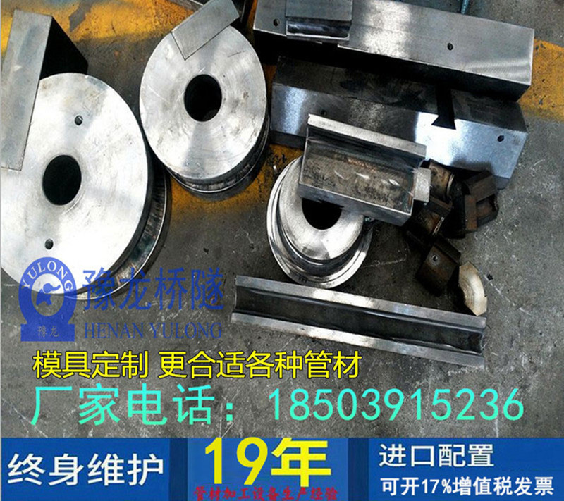 彎管機(jī)圖片/彎管機(jī)樣板圖 (4)