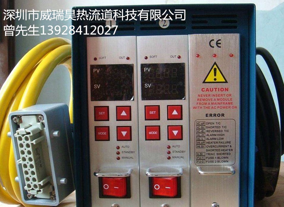 供應(yīng)國內(nèi)熱流道溫控箱圖片