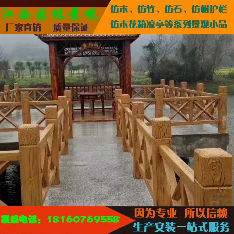 仿木2X型護(hù)欄圖片/仿木2X型護(hù)欄樣板圖 (1)