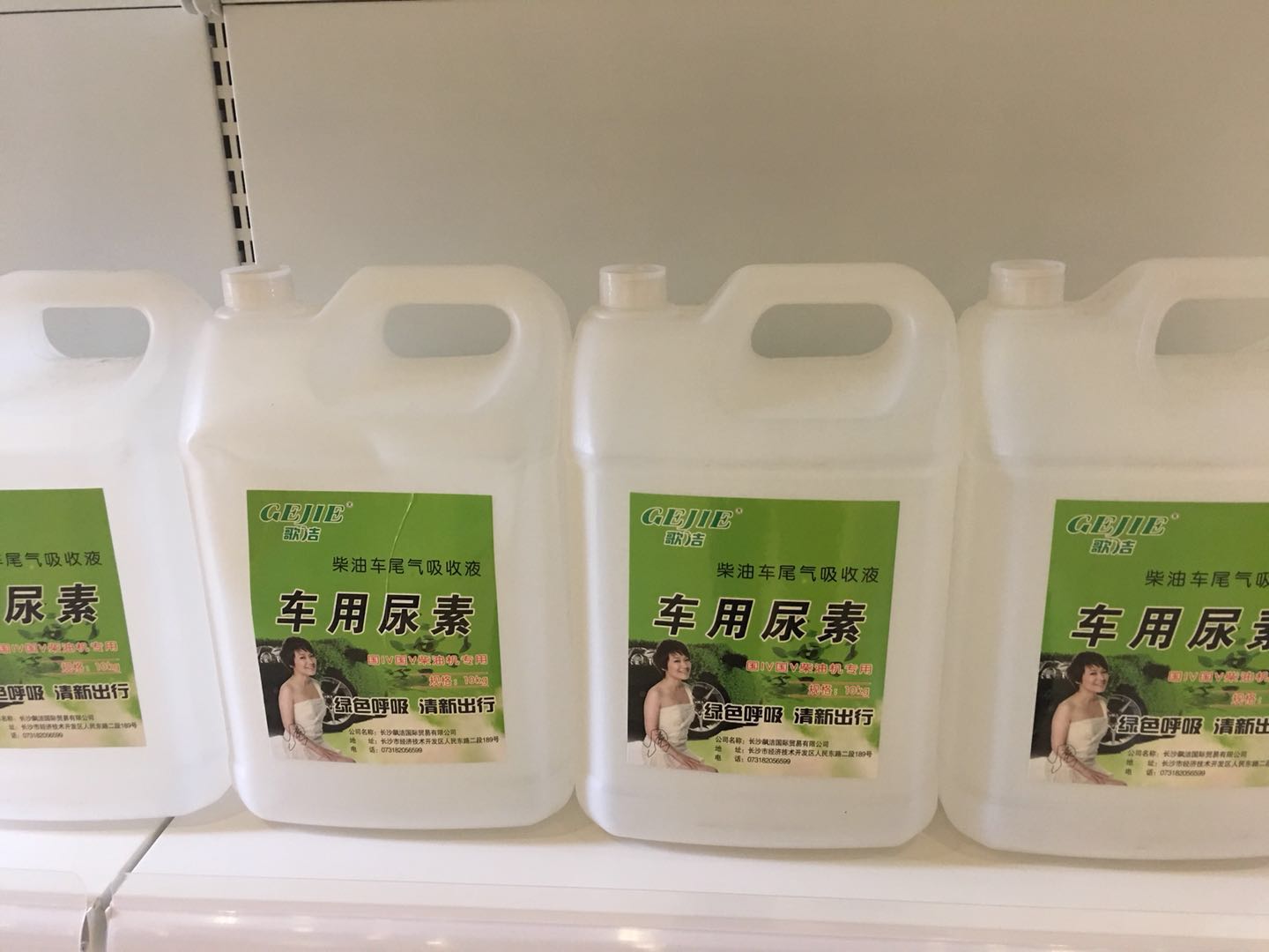 歌潔尿素液生產(chǎn)設(shè)備圖片