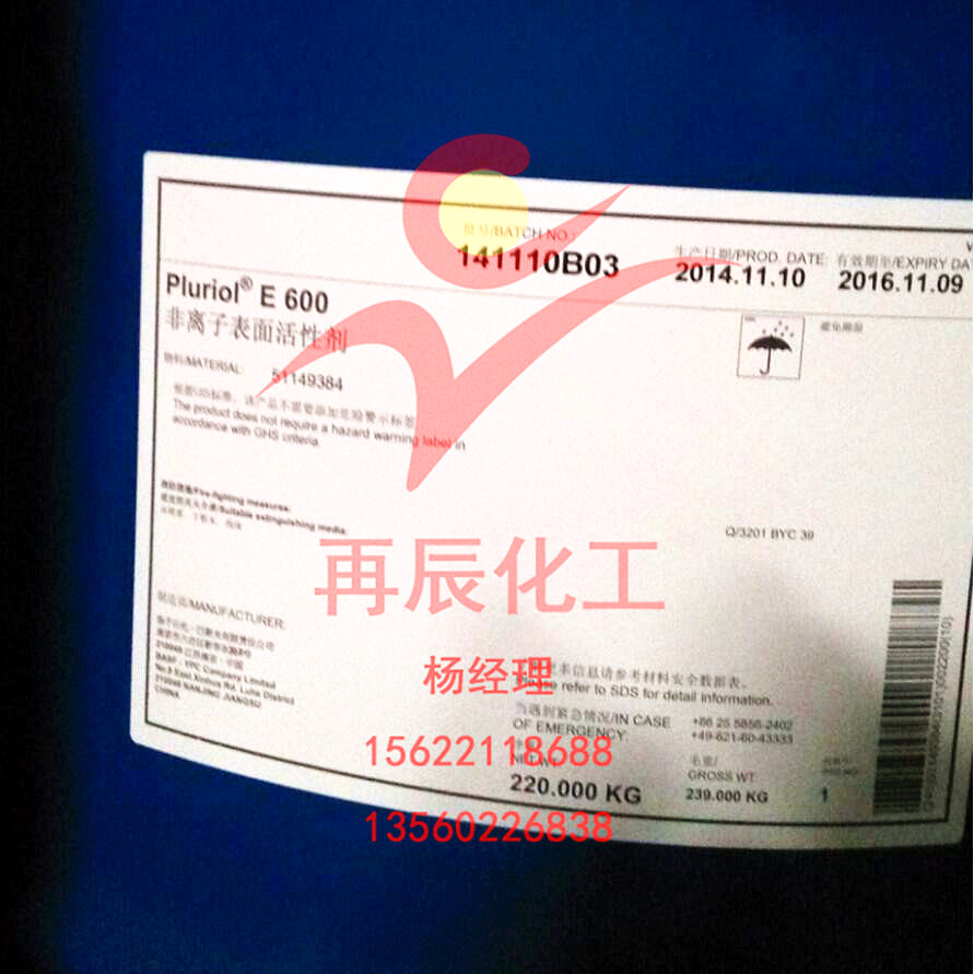 广州现货供应BASF巴斯夫PEG600 Piuriol E600