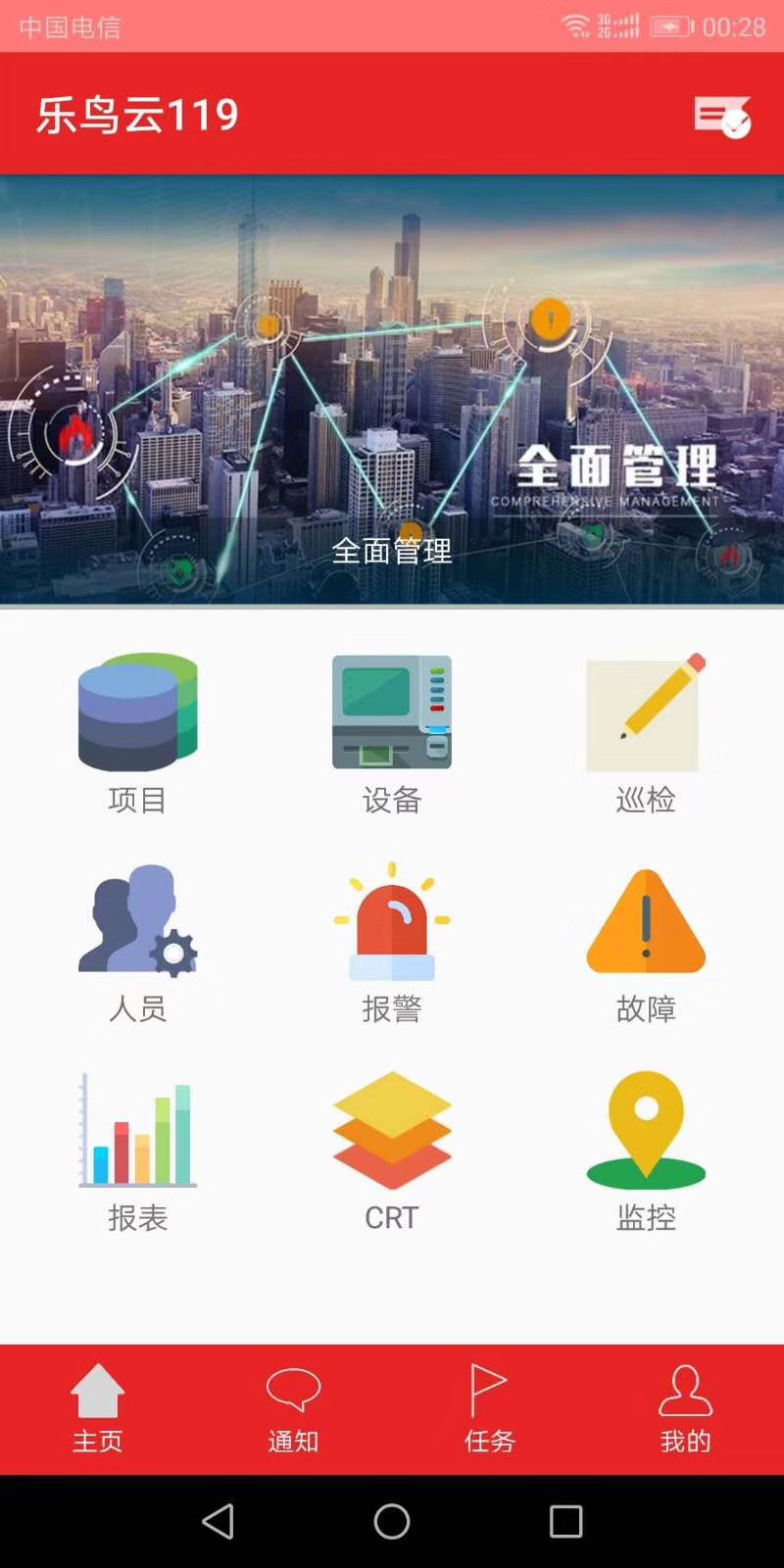 北京智慧用電安全管理系統(tǒng)圖片