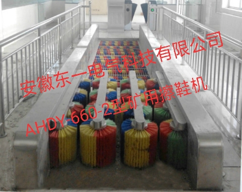 礦用擦靴機圖片/礦用擦靴機樣板圖 (1)