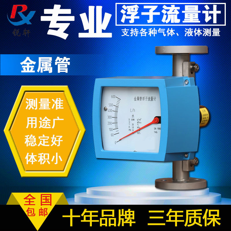 浮子流量計(jì)圖片/浮子流量計(jì)樣板圖 (1)