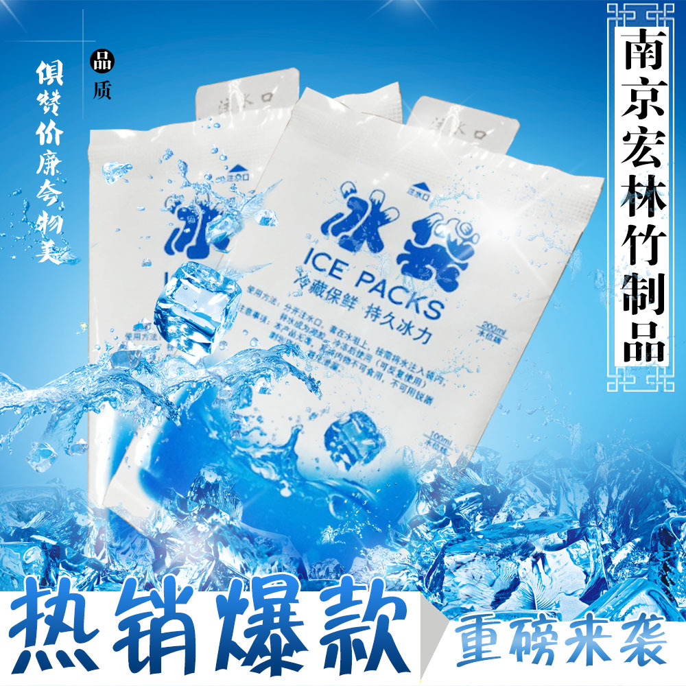 南京冰袋圖片/南京冰袋樣板圖 (1)