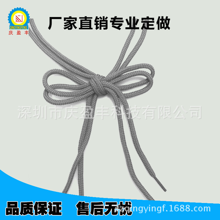 優(yōu)質(zhì)彩色黑白鞋帶 圓繩帶圖片/優(yōu)質(zhì)彩色黑白鞋帶 圓繩帶樣板圖 (4)