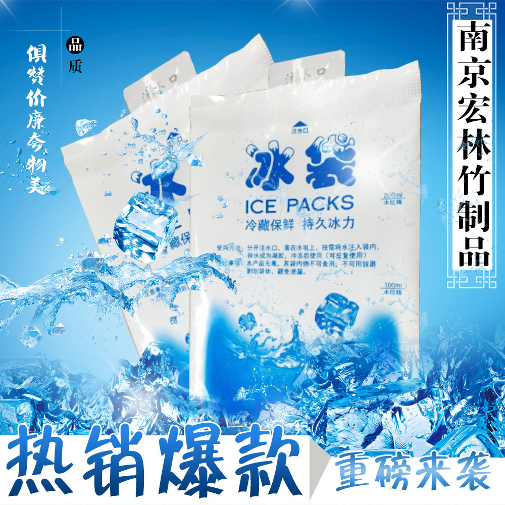 南京冰袋圖片/南京冰袋樣板圖 (3)