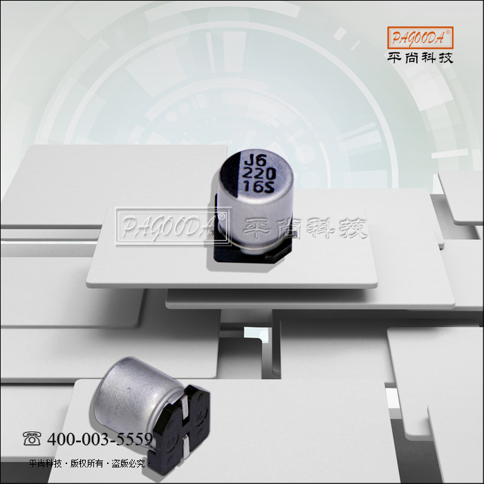 廠家直銷10uf貼片電解電容 SMD貼片電容