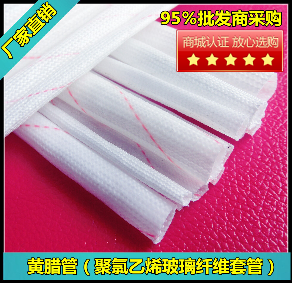 14mm黃臘管圖片