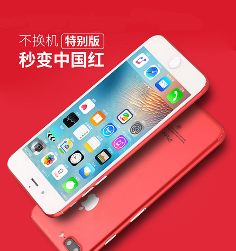 苹果iPhone8冰膜改色膜 通用后背贴膜 改色全包边彩膜冰膜手机膜图片