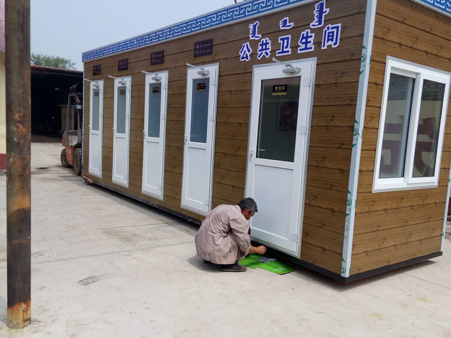 免水環(huán)保廁所圖片/免水環(huán)保廁所樣板圖 (1)