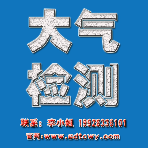 大氣檢測圖片/大氣檢測樣板圖 (1)