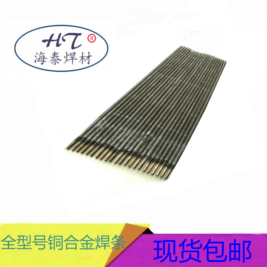 E5515-C2低溫鋼焊條圖片/E5515-C2低溫鋼焊條樣板圖 (4)