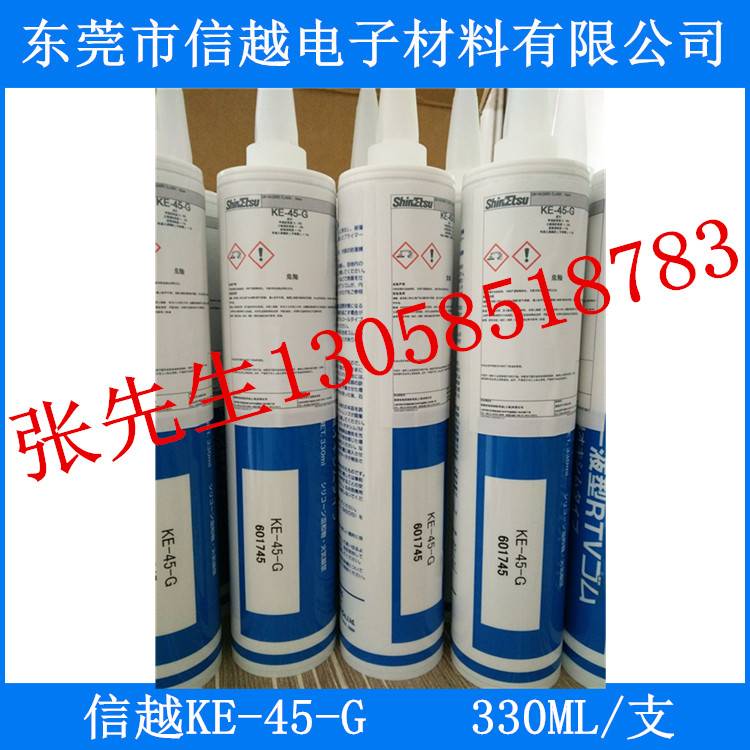 信越KE-45-G圖片