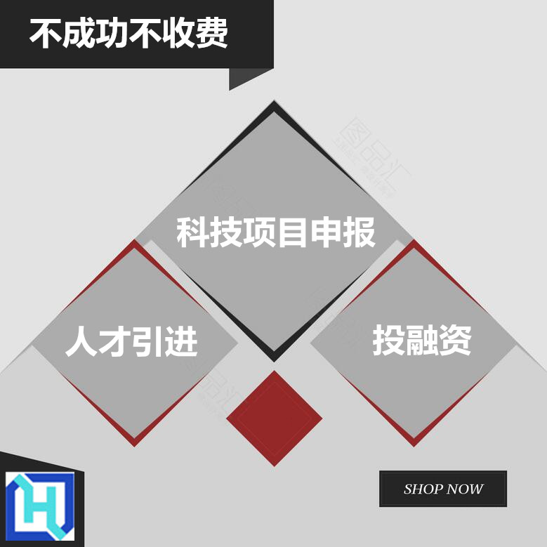 省級(jí)工業(yè)與信息化發(fā)展專項(xiàng)資金支持中小微企業(yè)*風(fēng)險(xiǎn)補(bǔ)償資金
