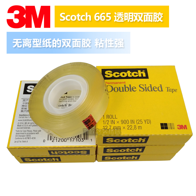 3M665透明測試雙面膠圖片/3M665透明測試雙面膠樣板圖 (2)