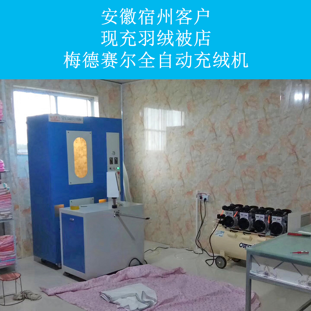 羽絨被充絨機(jī)圖片/羽絨被充絨機(jī)樣板圖 (1)