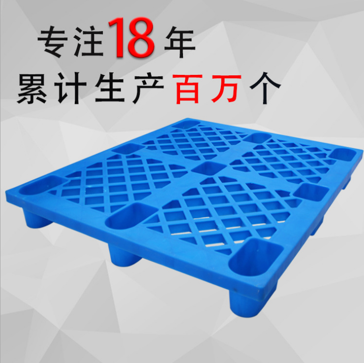 1208網(wǎng)格九腳塑料托盤圖片