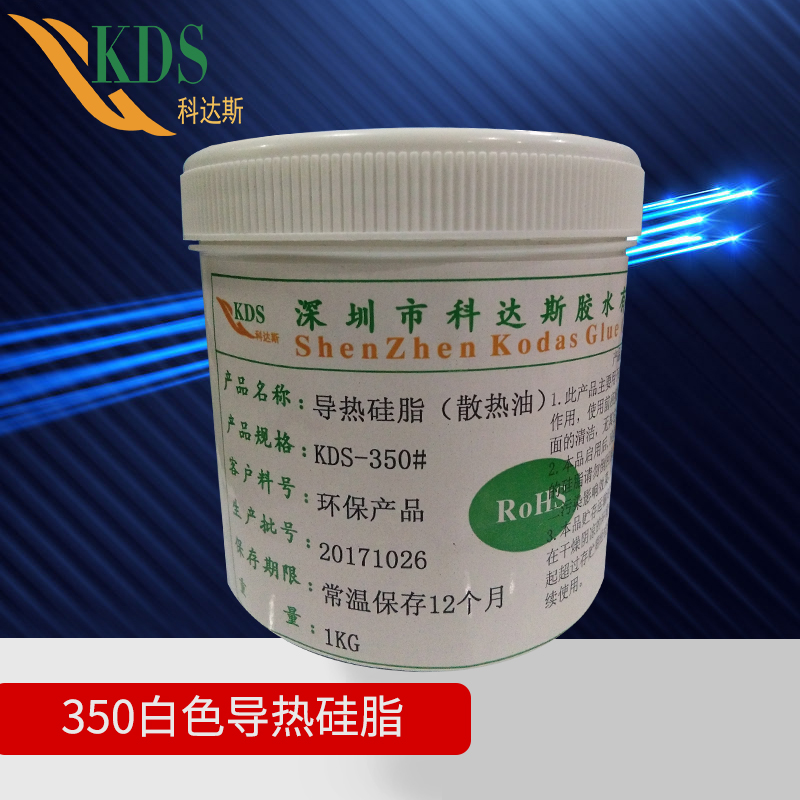 導(dǎo)熱硅脂350圖片/導(dǎo)熱硅脂350樣板圖 (4)