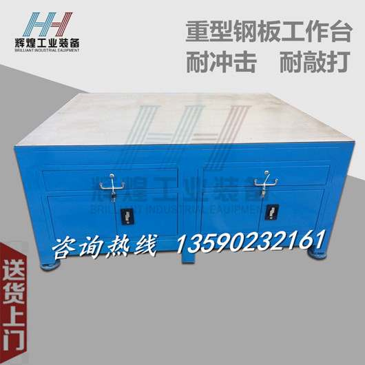 惠州鉗工省模合模 梅州鋼板模具桌圖片/惠州鉗工省模合模 梅州鋼板模具桌樣板圖 (4)