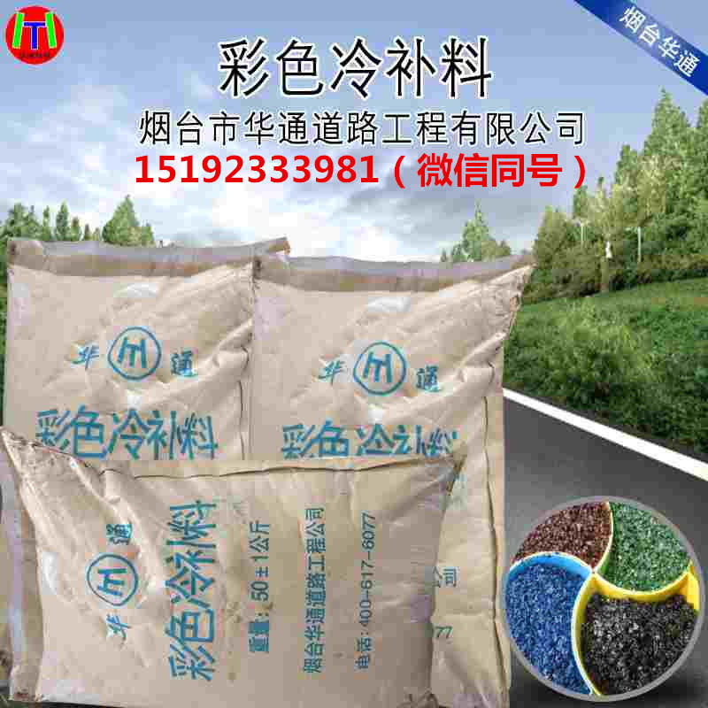 瀝青冷補(bǔ)料圖片/瀝青冷補(bǔ)料樣板圖 (1)