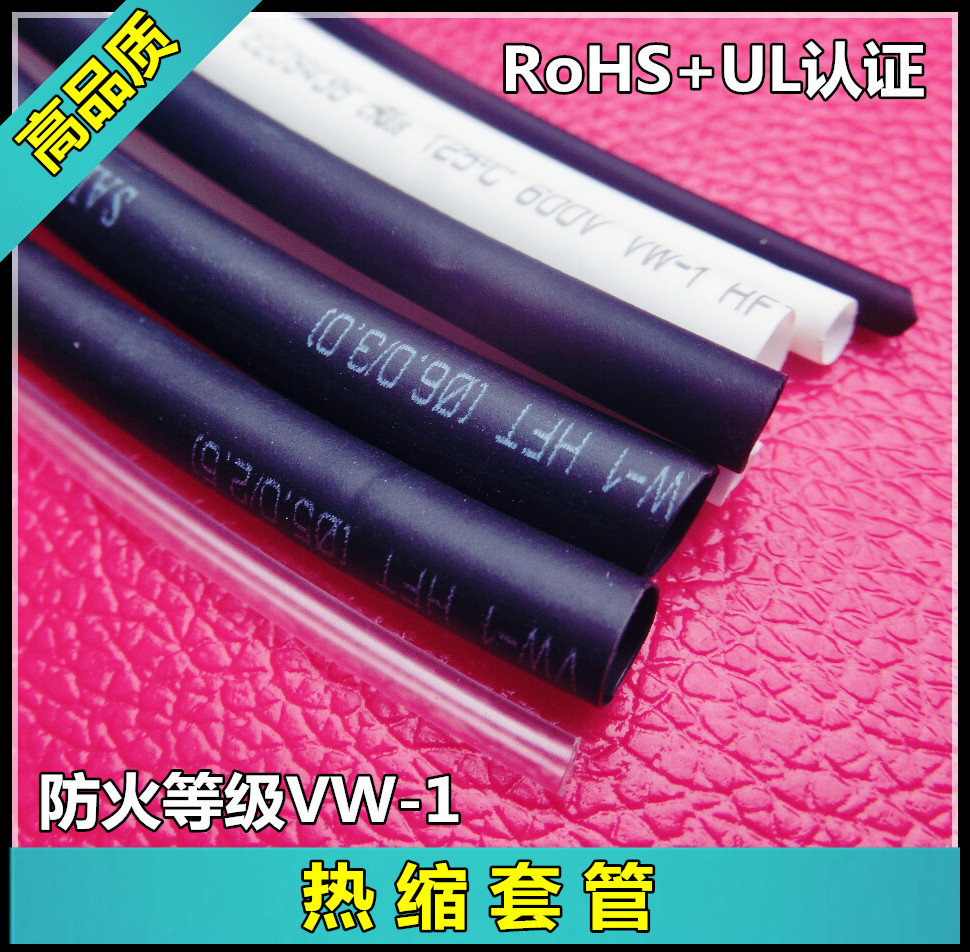 熱縮管圖片/熱縮管樣板圖 (3)