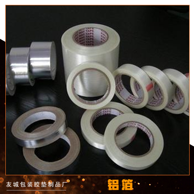 東莞鋁箔膠帶廠家 自粘型耐高溫鋁箔膠帶 熱壓鋁箔瓶蓋片 免費定制