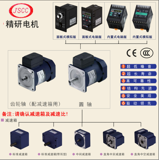 JSCC25W单相110V/220V调速马达80YT25GV22 YT系列齿轮微型减速电机