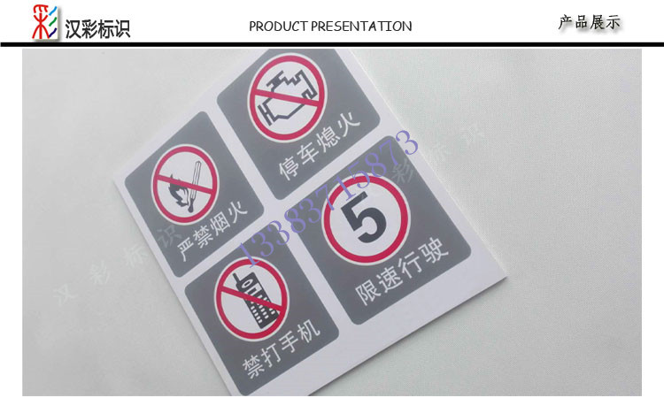 加油站警示牌圖片