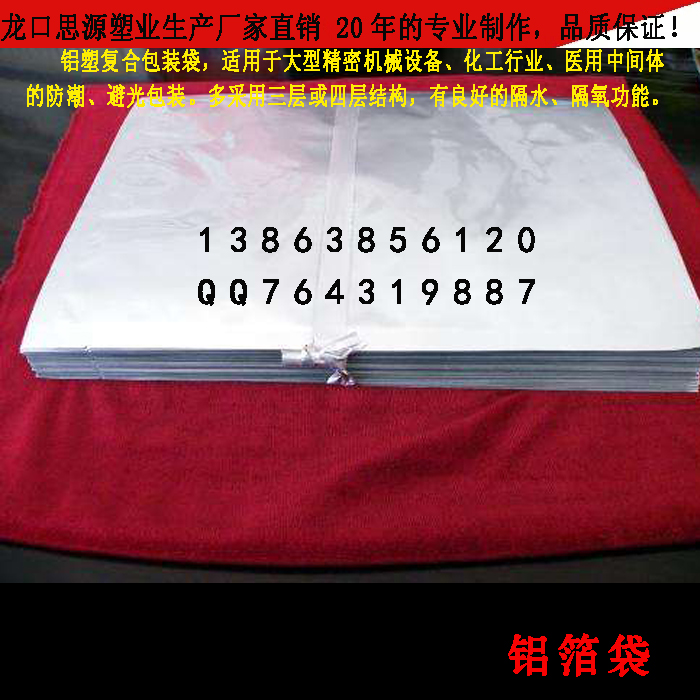 化工鋁箔袋圖片/化工鋁箔袋樣板圖 (3)