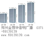 河南专业公共广播和品牌校园广播河南专业公共广播和品牌校园广播设备