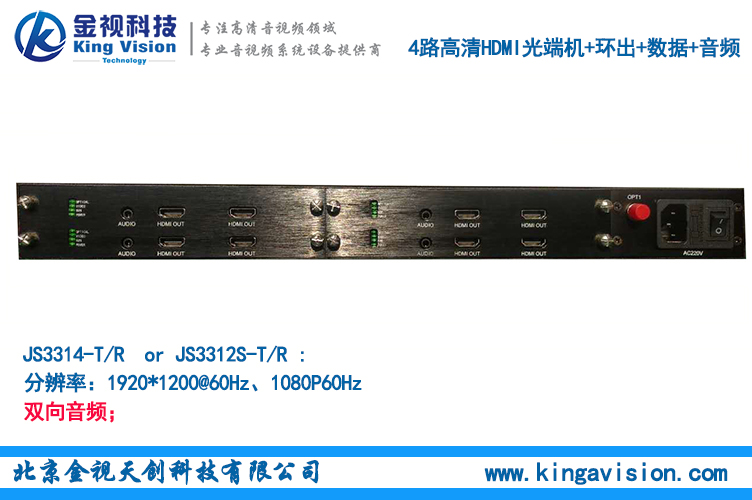 4路HDMI高清光端機(jī)圖片