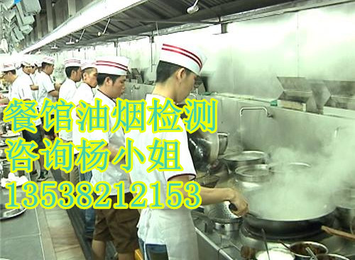 飲食業(yè)油煙測試呼小楊