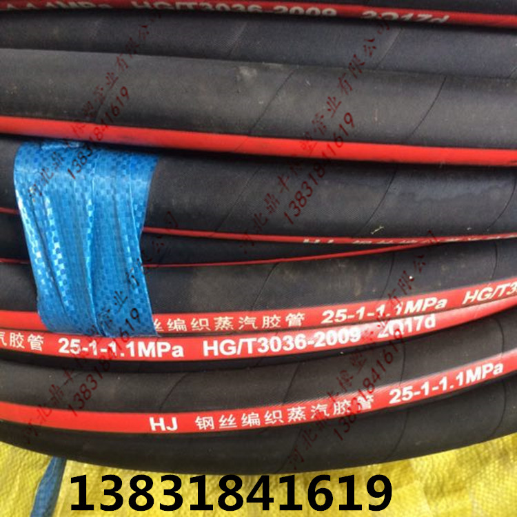 蒸汽膠管批發(fā)圖片/蒸汽膠管批發(fā)樣板圖 (3)