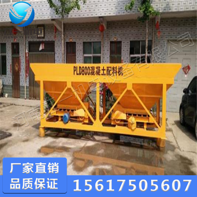 供應(yīng)小型兩倉全自動(dòng)混凝土配料機(jī) PLD800混凝土配料機(jī)倉