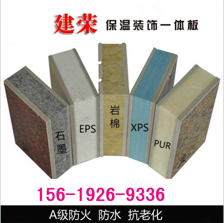 保溫一體板，保溫一體板價格圖片/保溫一體板，保溫一體板價格樣板圖 (2)
