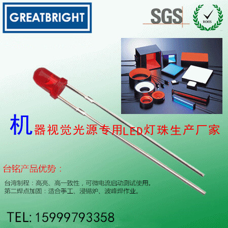 3MM紅光霧狀視覺光源*LED燈珠，F(xiàn)3紅光視覺光源*LED燈珠