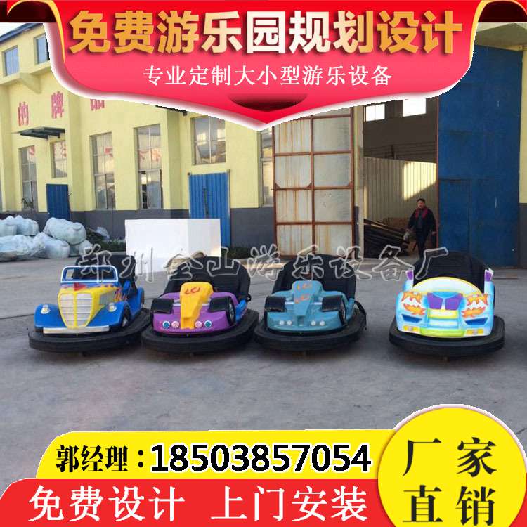 碰碰車圖片/碰碰車樣板圖 (1)