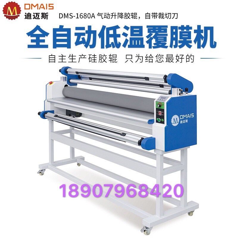全自動覆膜機(jī)圖片/全自動覆膜機(jī)樣板圖 (1)