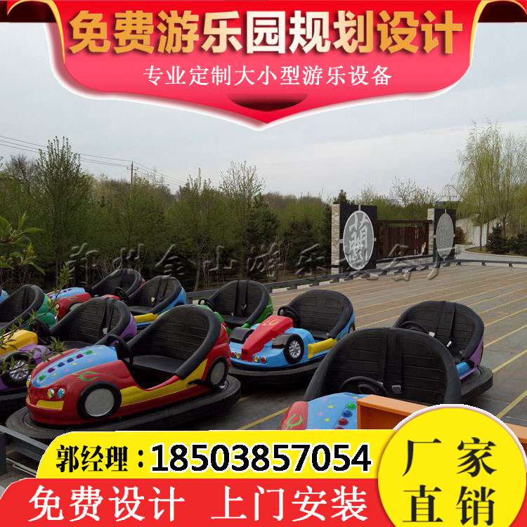 碰碰車圖片/碰碰車樣板圖 (2)