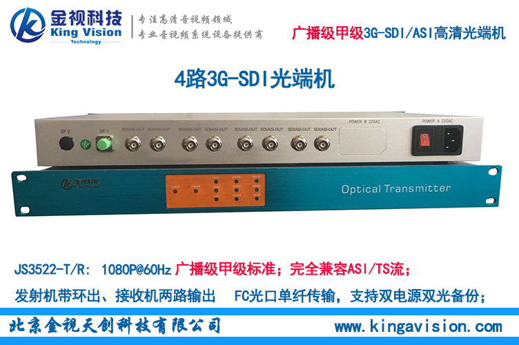 4路双向SDI光端机4路双向3G-SDI信号传输，1路双向数据,SDI高清光端机图片