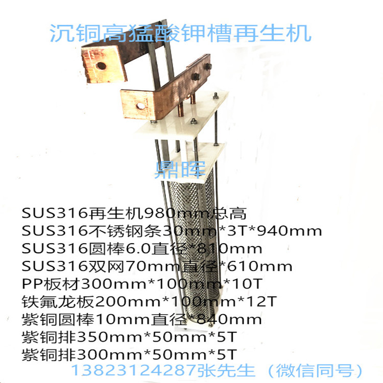 Desmear化學(xué)銅除膠渣再生器圖片