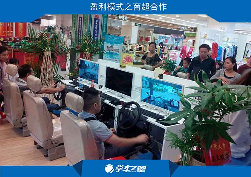 模擬學(xué)車機圖片/模擬學(xué)車機樣板圖 (4)