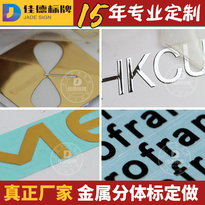 電鑄標牌制作圖片/電鑄標牌制作樣板圖 (2)