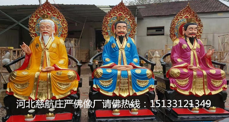 道教三清神像玻璃钢彩绘佛像厂家 道教三清像厂家低价批发河北慈航庄严佛像厂 三清像彩绘玻璃钢精品