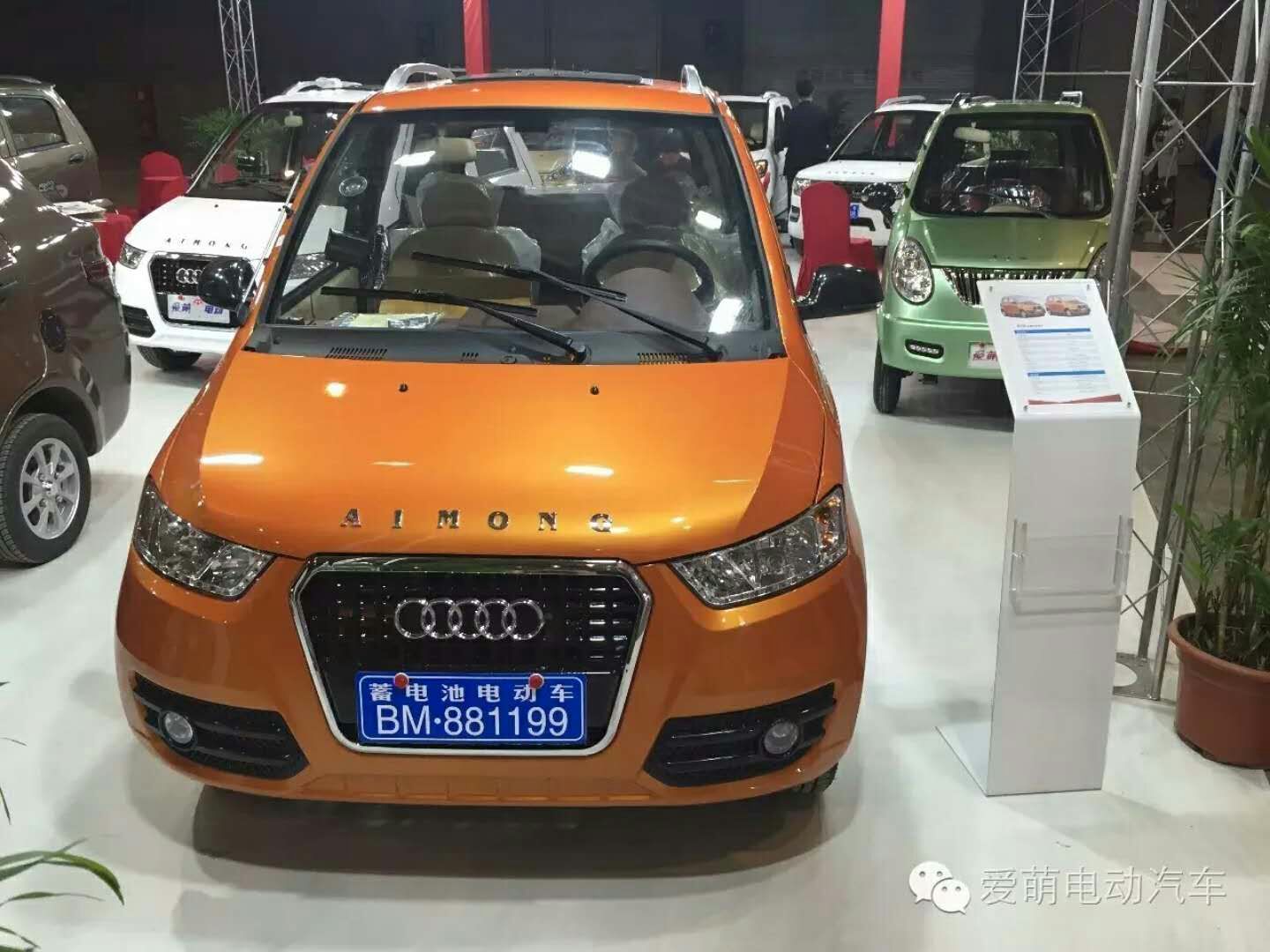 愛萌系列-奧迪Q3款圖片